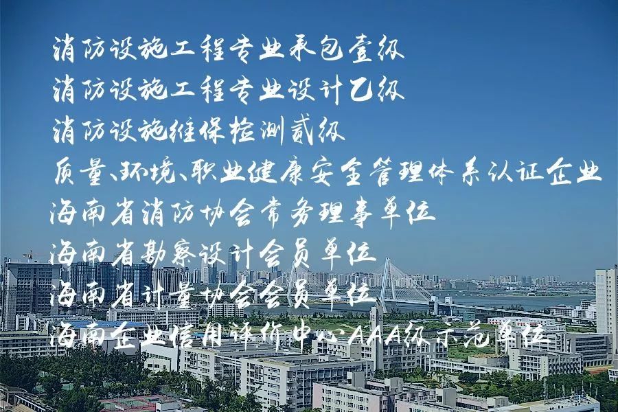 大凱消防與海南省中醫(yī)院達成合作