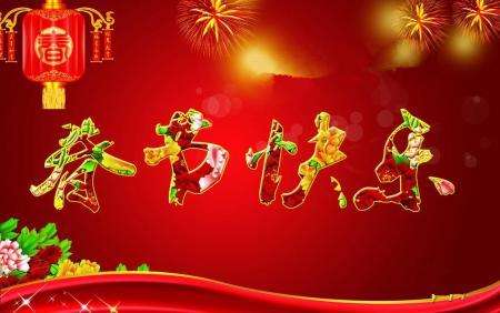 關于公司2017年春節放假通知