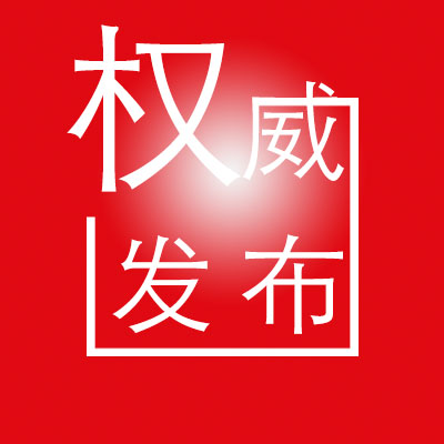 國務院正式發文：建設和施工許可合并，消防/人防并入設計圖審，探索取消施工圖審查